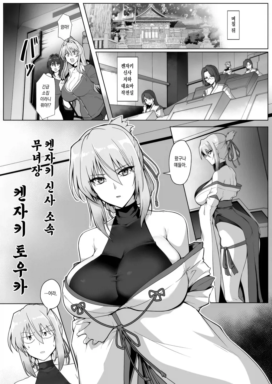 수영부에서 지도하는 무녀 누나.manga_1.webp