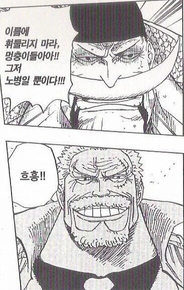 원피스) 슬슬 정설 취급해도 되는 밈들 모음_2.jpg