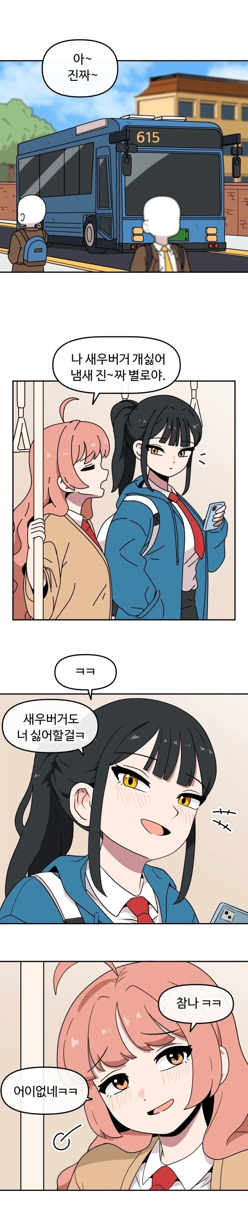 만화 441 페이지 | ToonTap 이미지 8