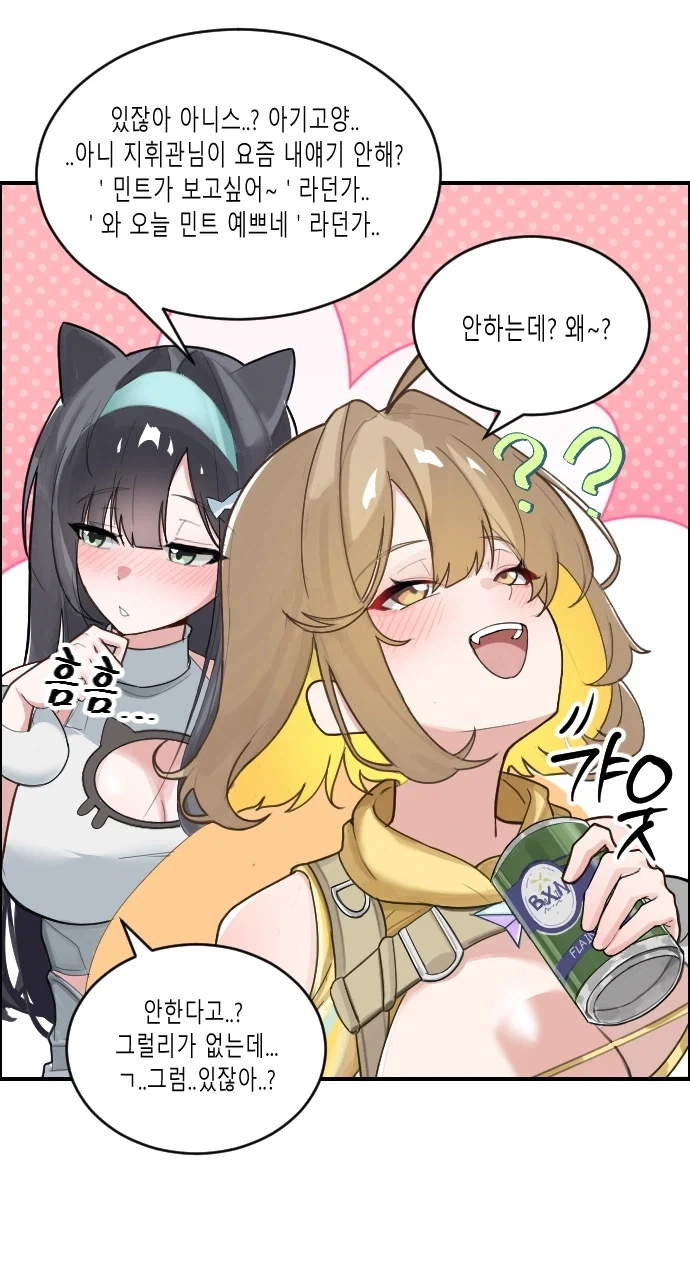 만화 701 페이지 | ToonTap 이미지 15