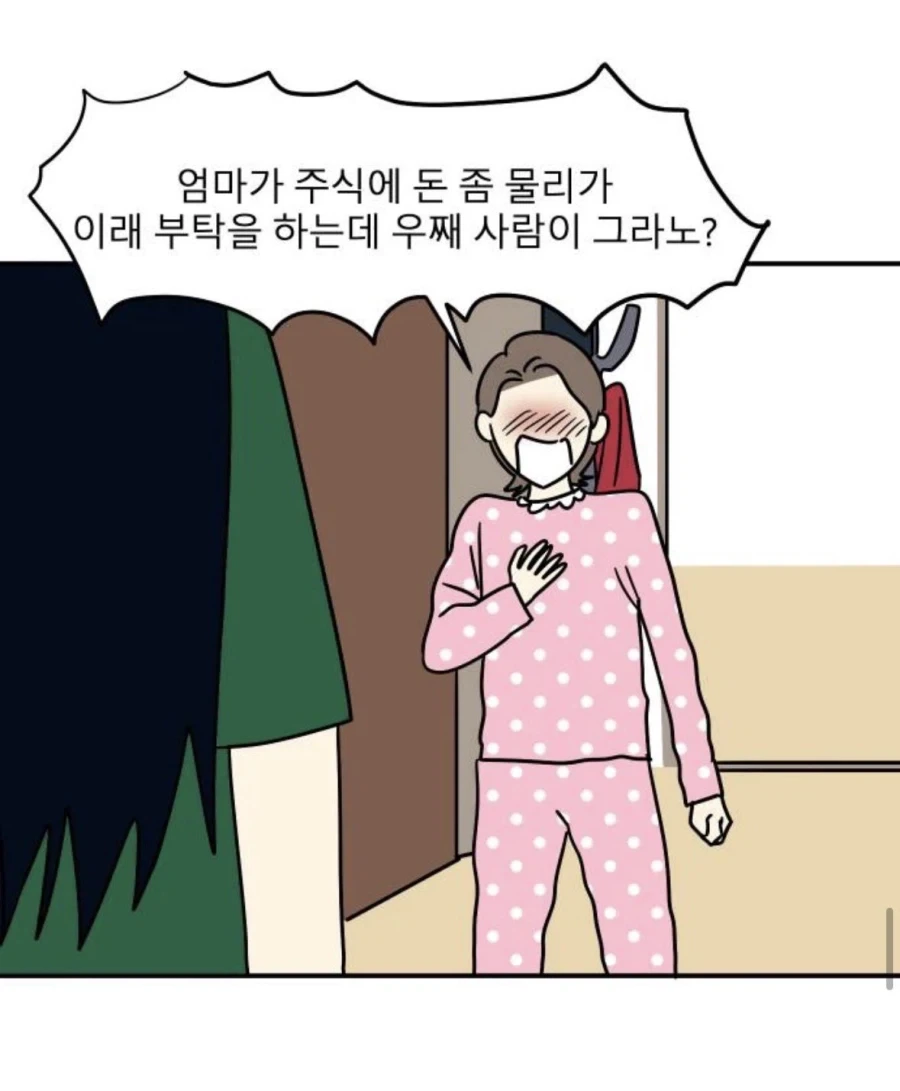 만화 659 페이지 | ToonTap 이미지 15