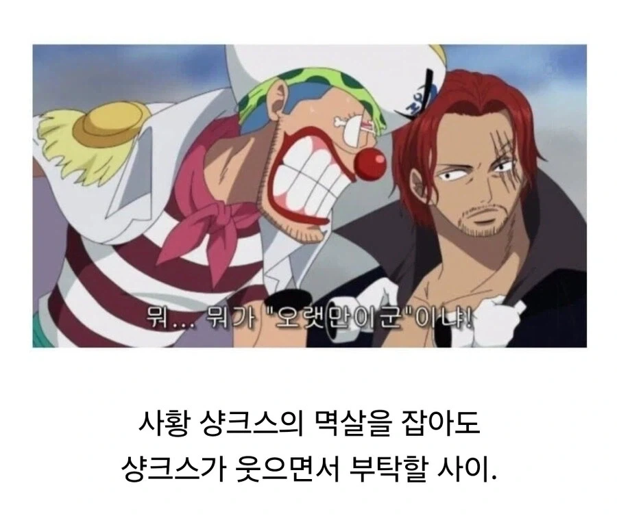 원피스)티치도 이거 봤으면 식은땀 흘렸을 것.JPG - 이미지 5