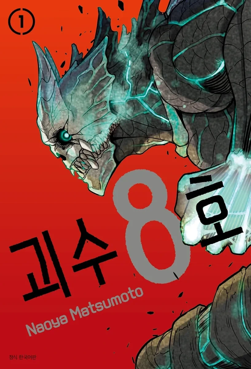 만화 514 페이지 | ToonTap 이미지 3