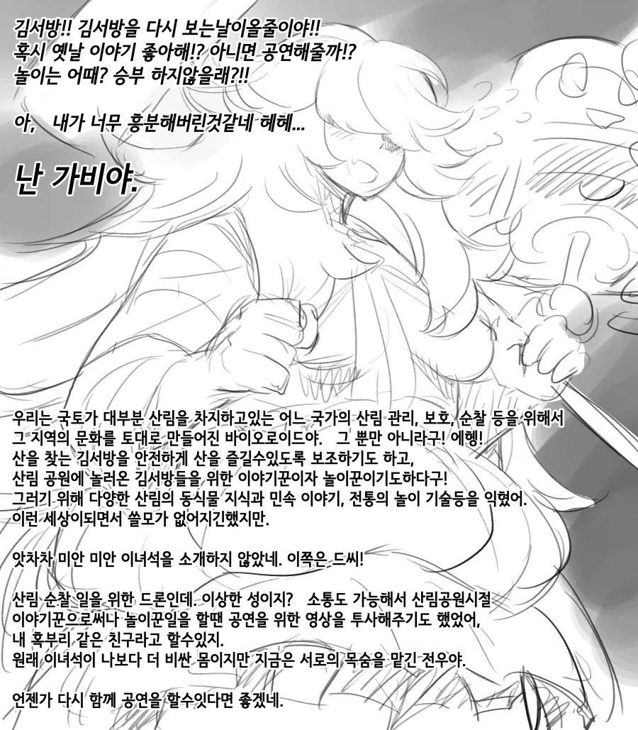 만화 766 페이지 | ToonTap 이미지 9