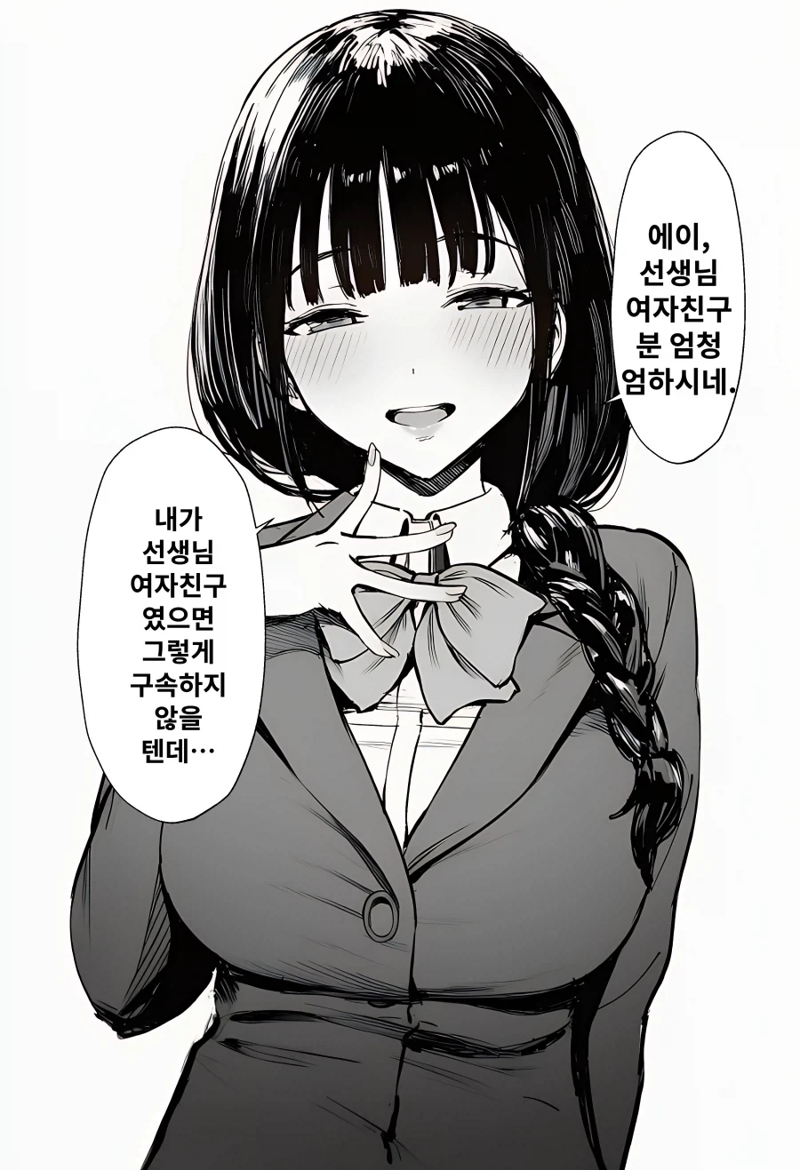 만화 511 페이지 | ToonTap 이미지 5