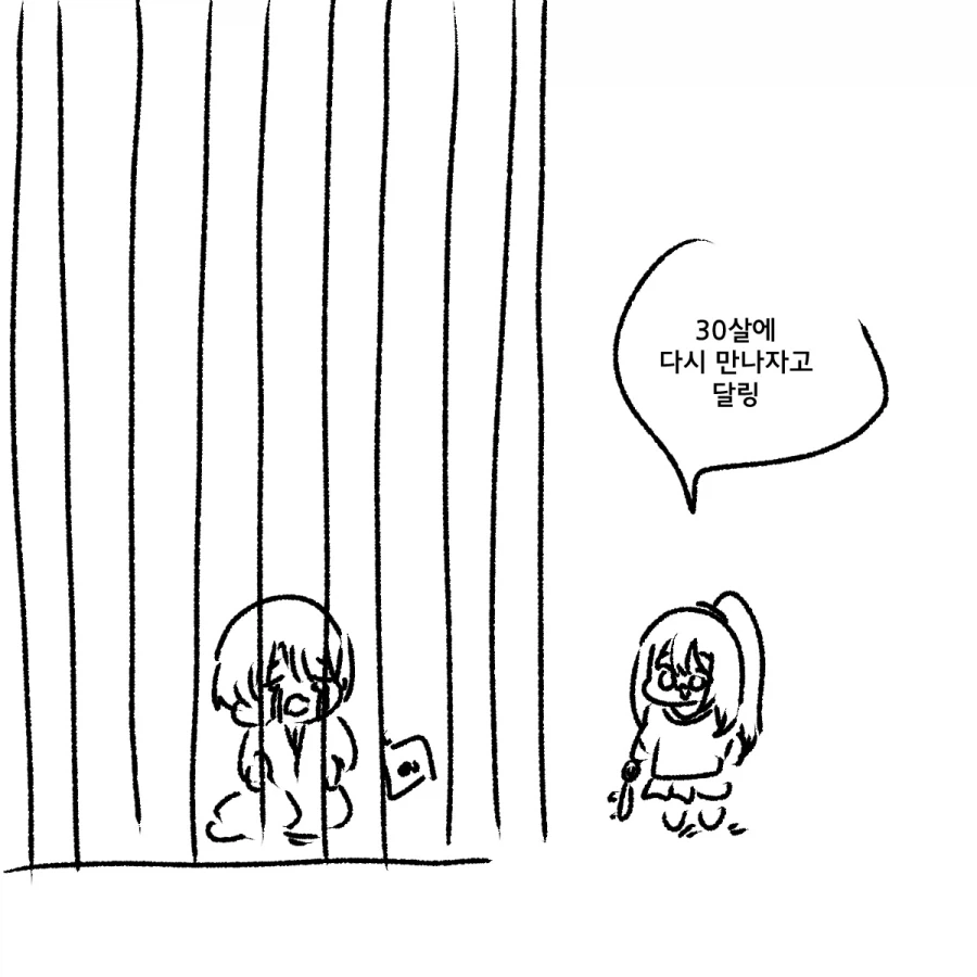 족제비와토끼) 우리 30살때 결혼하자.manwha_2.webp