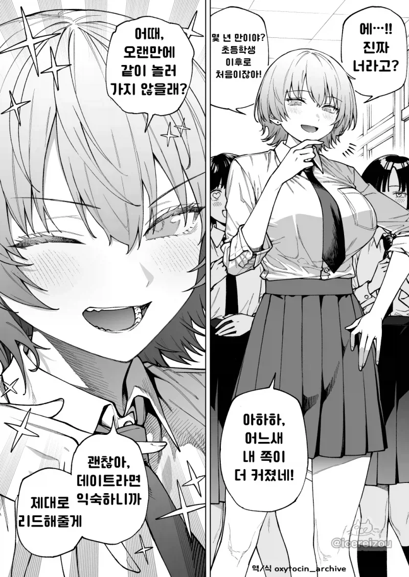 왕자님이 되어버린 소꿉친구와 데이트하는.manga_1.webp