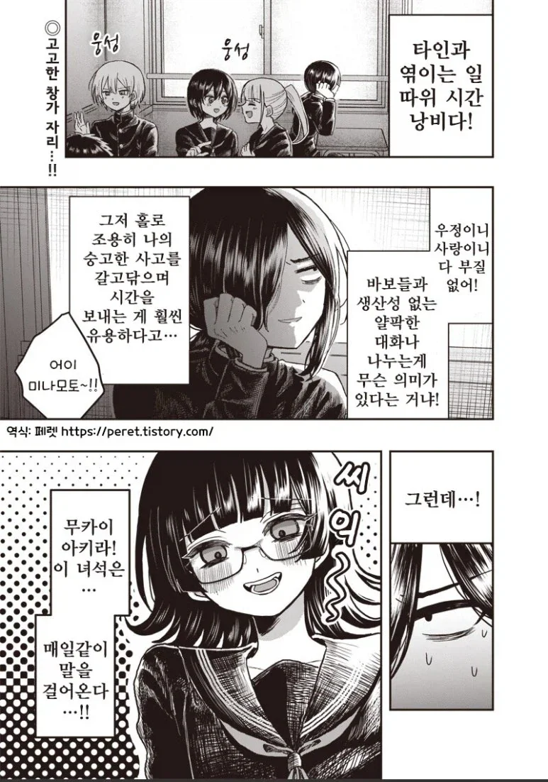 만화 670 페이지 | ToonTap 이미지 8