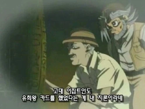 유희왕) 사실 픽션이 아닌 고증이었던 만화