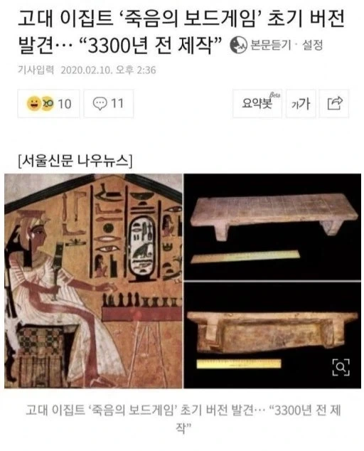 유희왕) 사실 픽션이 아닌 고증이었던 만화 - 이미지 2