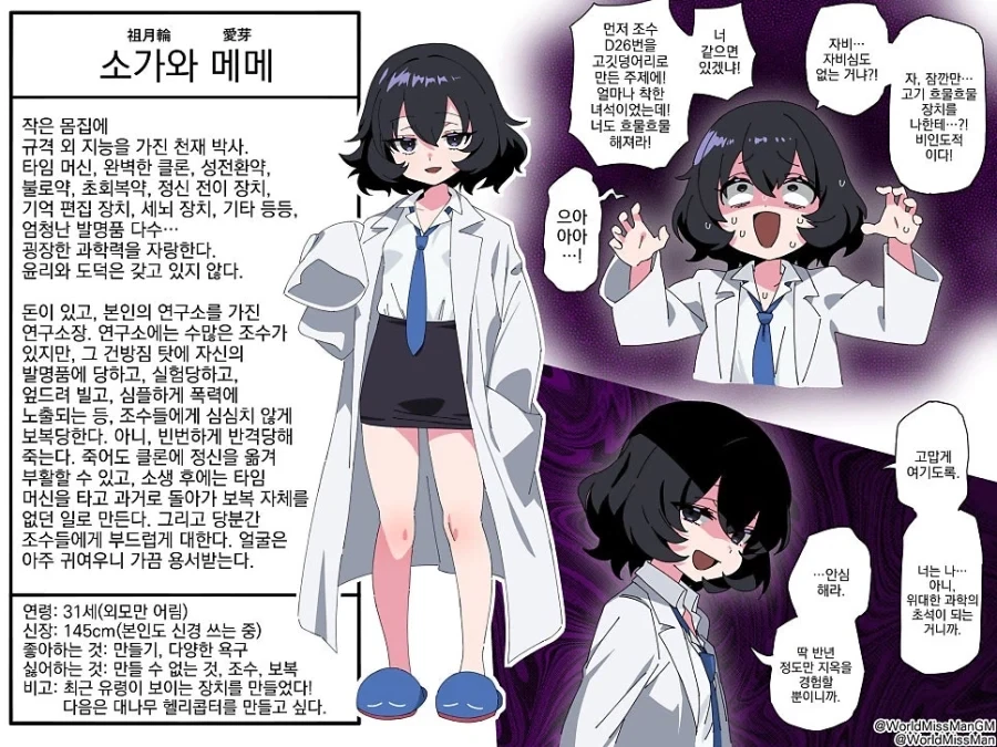 만화 665 페이지 | ToonTap 이미지 11
