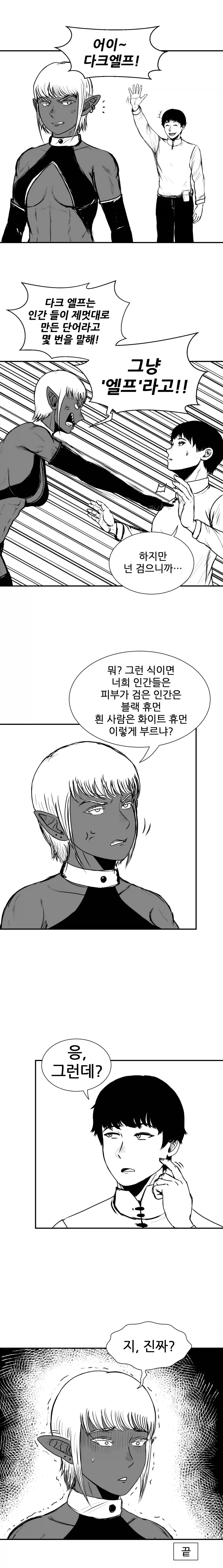 만화 611 페이지 | ToonTap 이미지 8