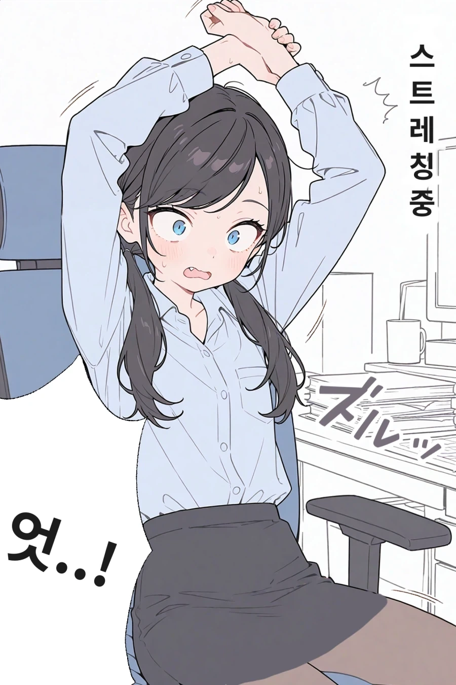 AI] ㅂㅇ녀가 기분 좋아지는 만화