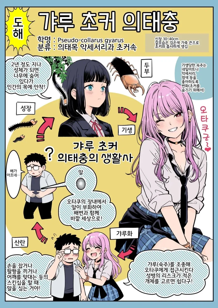 만화 670 페이지 | ToonTap 이미지 5