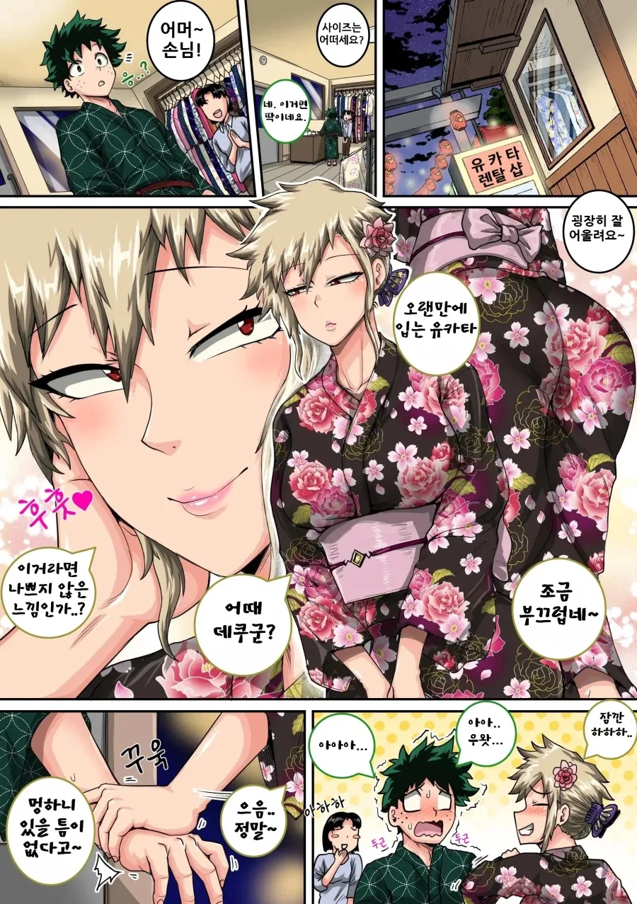 만화 381 페이지 | ToonTap 이미지 3