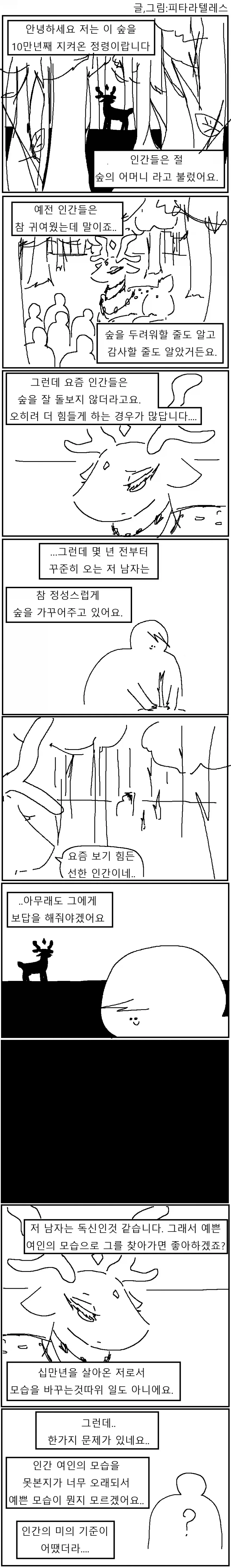 만화 618 페이지 | ToonTap 이미지 7