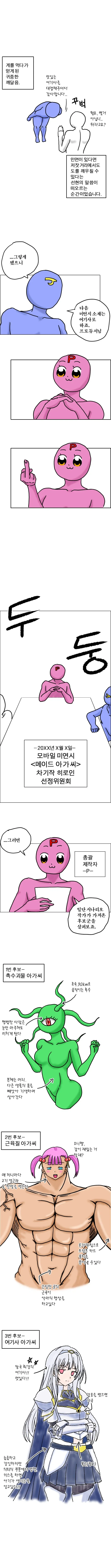 여기사 미연시 만드는 만화_2.webp