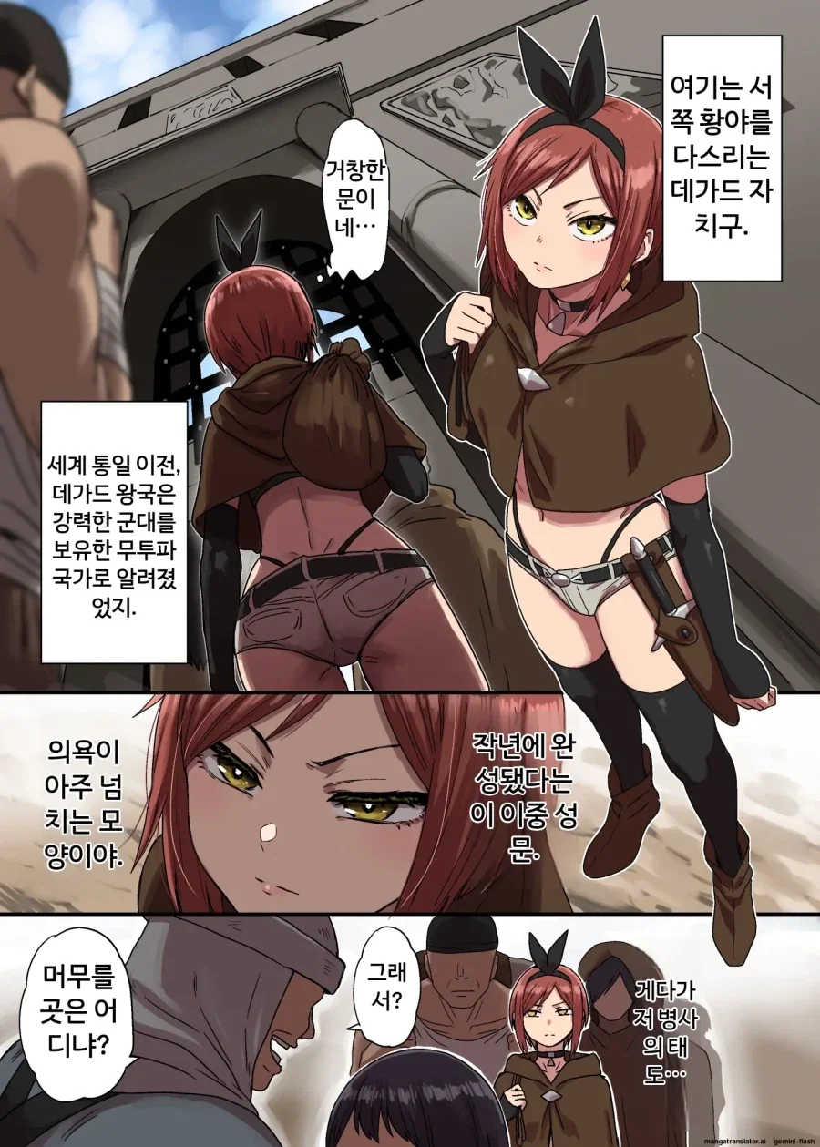 검문받는 만화