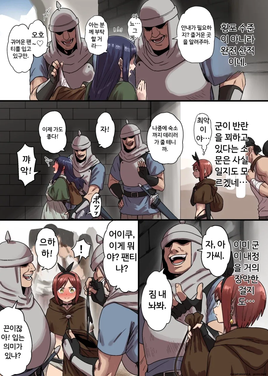 검문받는 만화 - 이미지 2