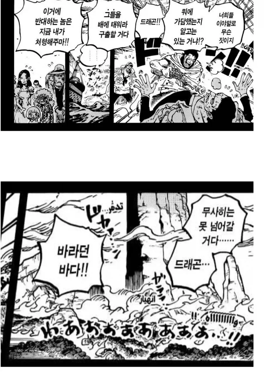원피스) 작가가 잊지않고 다시 등장시킨 소소한 디테일들_1.webp