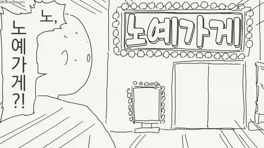 만화 730 페이지 | ToonTap 이미지 6