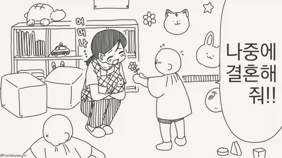 만화 604 페이지 | ToonTap 이미지 4
