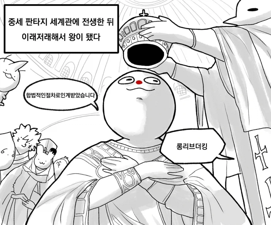 중세 판타지의 왕이 되었다.manga_1.webp