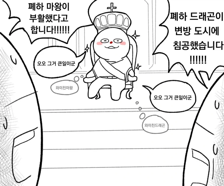 중세 판타지의 왕이 되었다.manga_2.webp