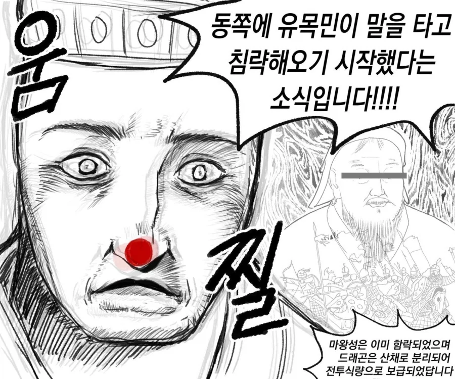 중세 판타지의 왕이 되었다.manga_4.webp