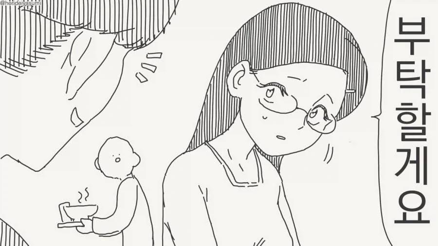 가능하다는 사람은 앞으로 나오시오.manhwa_2.webp