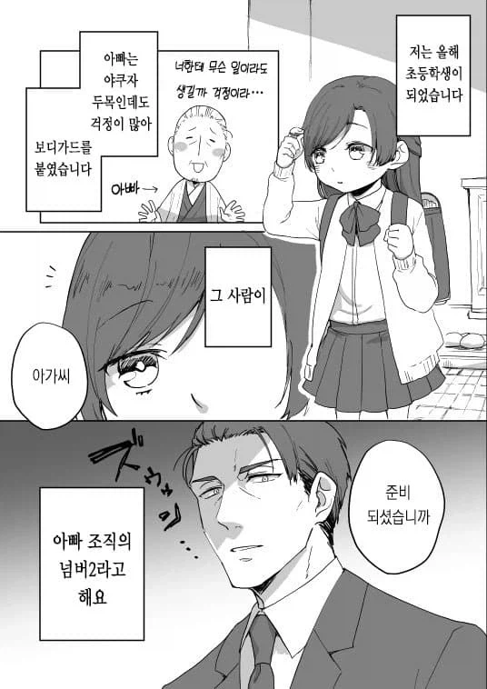만화 375 페이지 | ToonTap 이미지 6