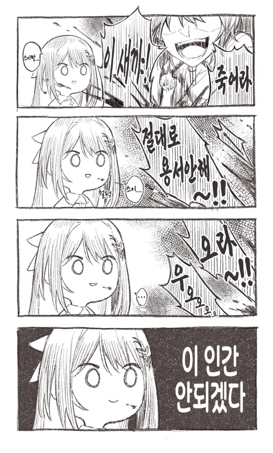 만화 550 페이지 | ToonTap 이미지 5