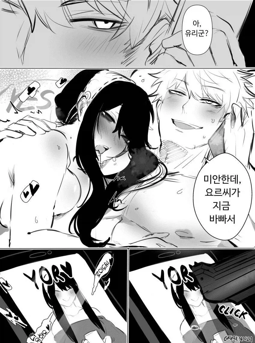 스파패) ntr 유리 - 이미지 2