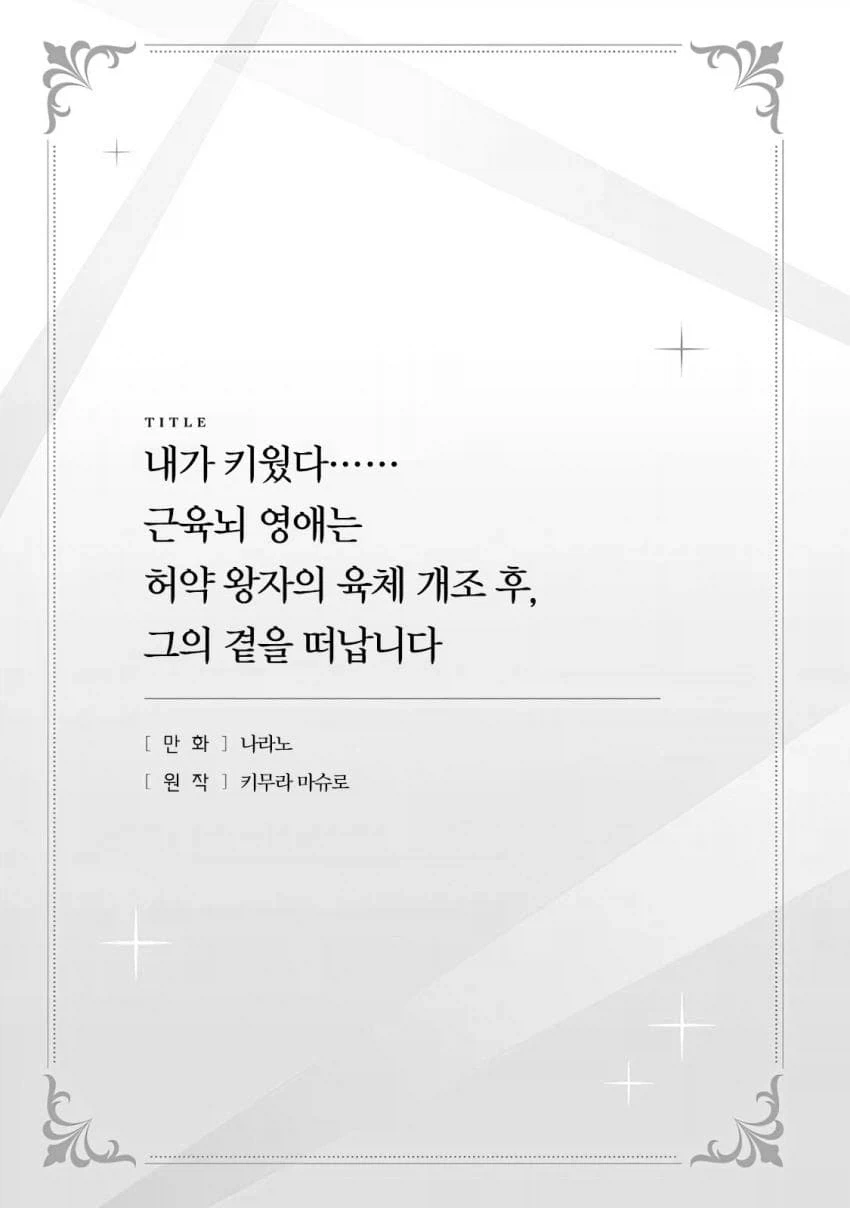 만화 505 페이지 | ToonTap 이미지 12