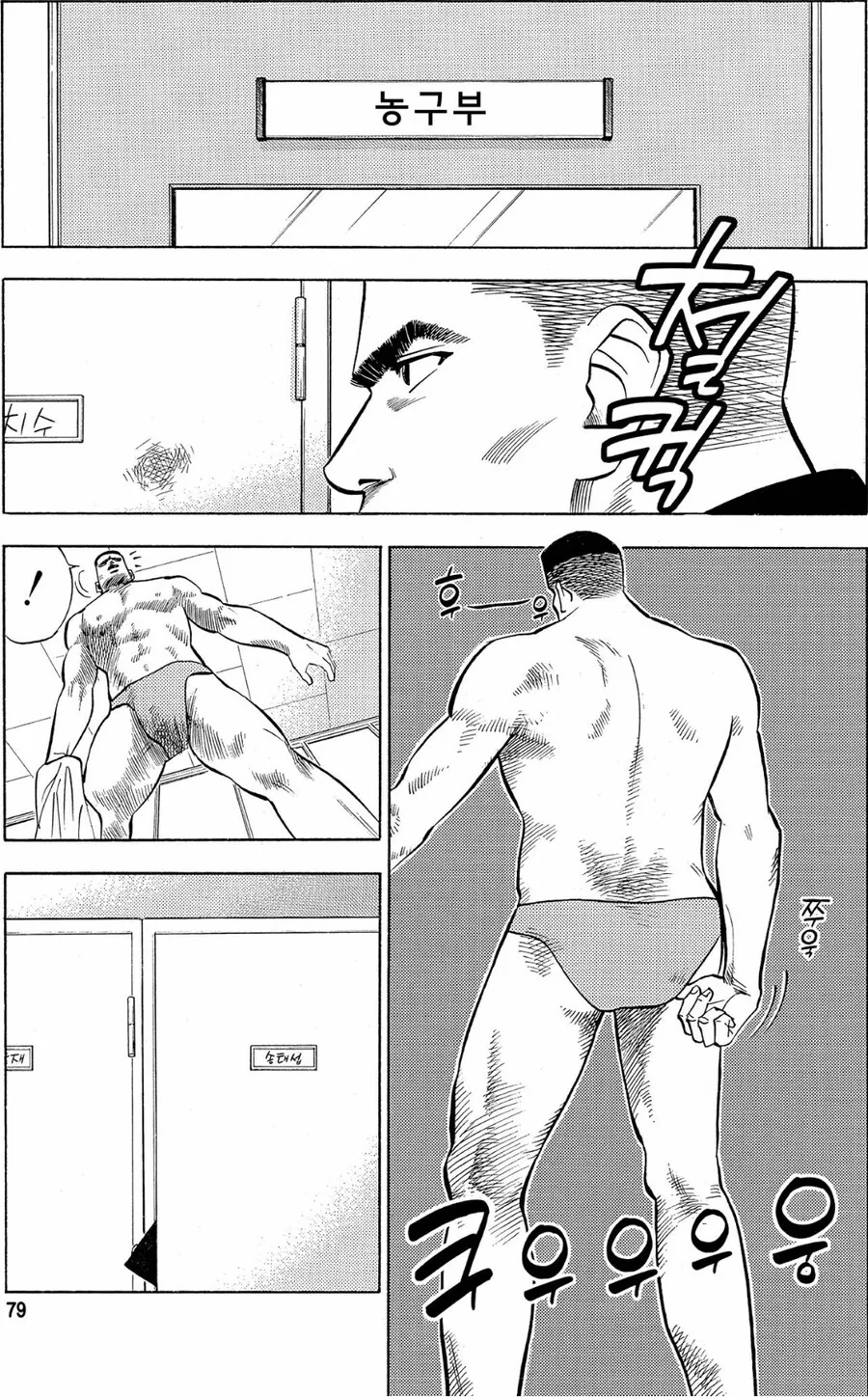 슬램덩크) 작 중에서 가장 섹시하다는 남자_1.jpg