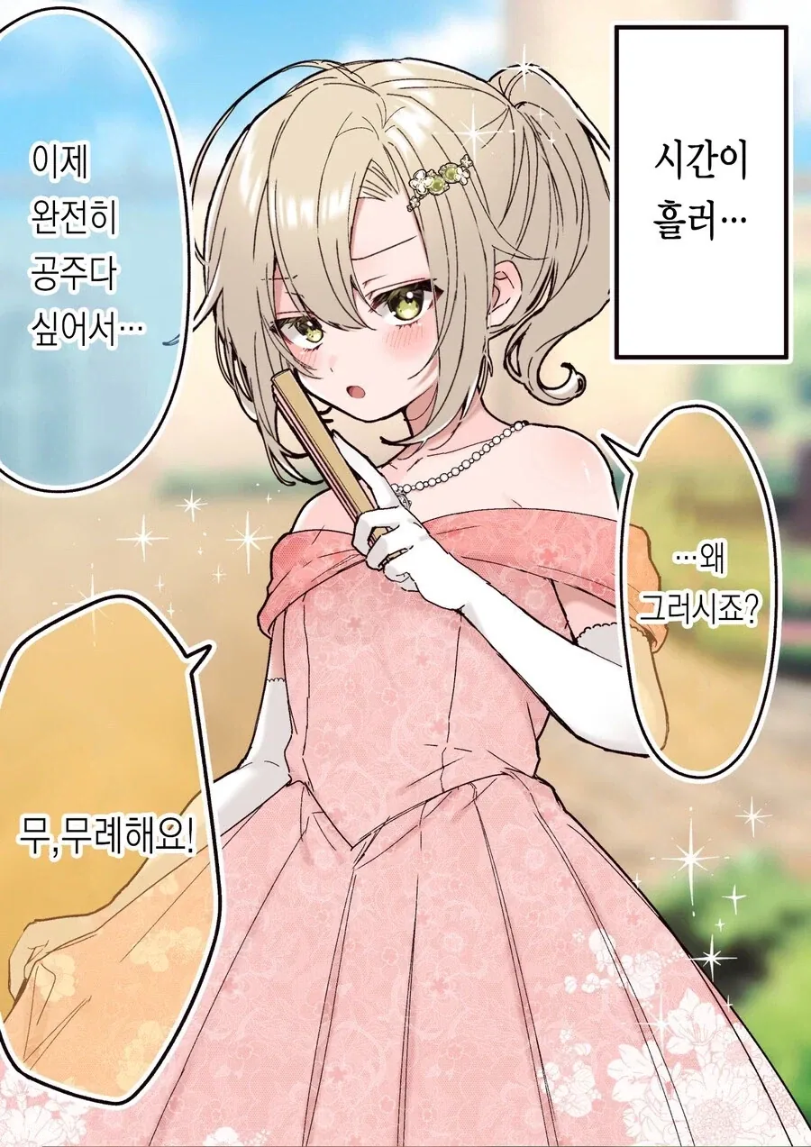친구와 이세계 전생한 만화 - 이미지 4