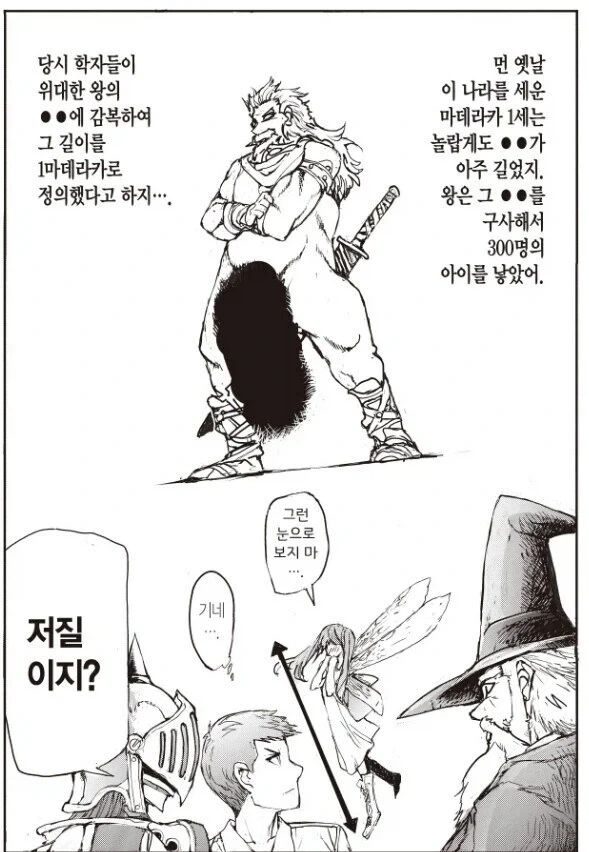 만화 714 페이지 | ToonTap 이미지 9