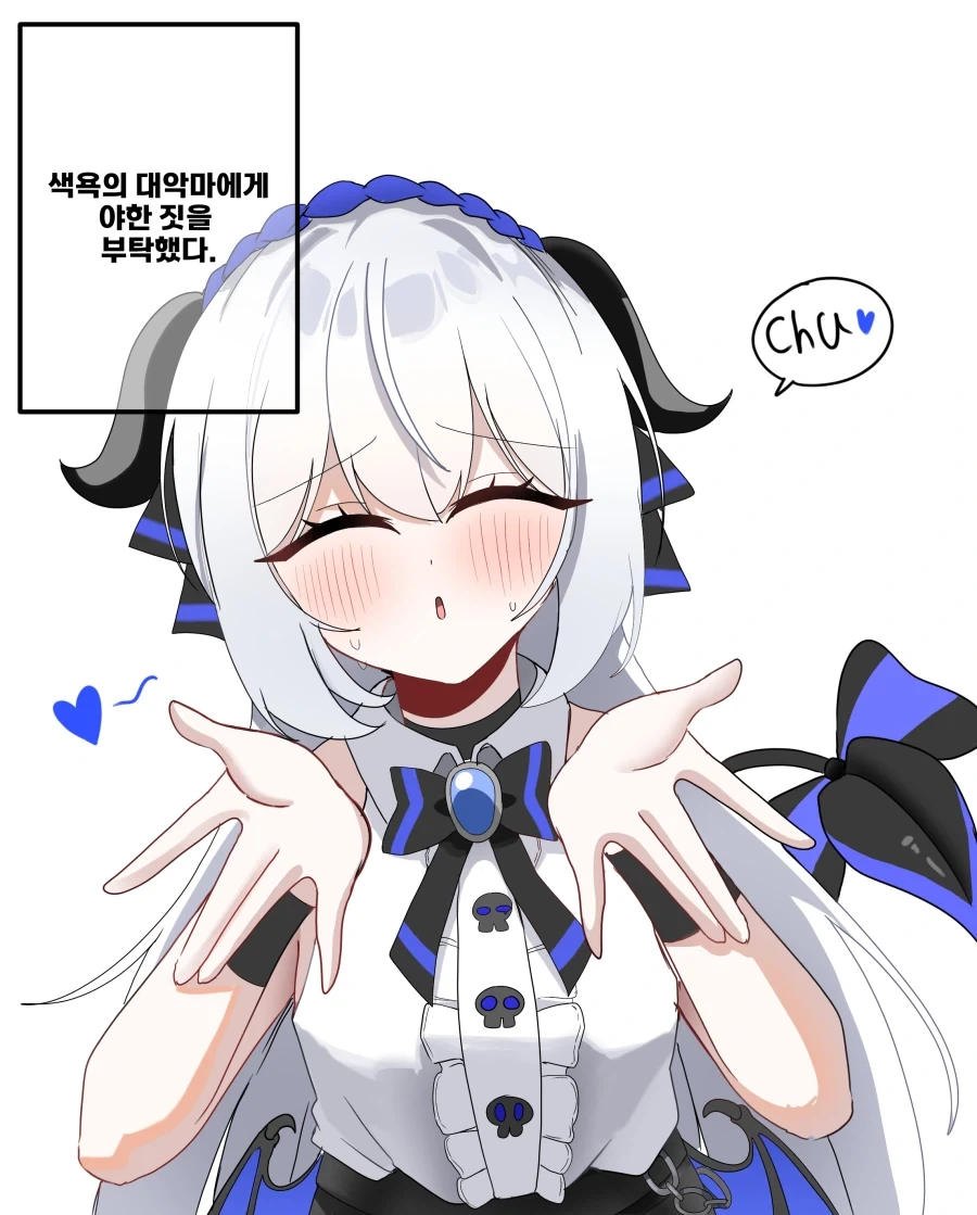 ㅇㅎ)색욕의 대악마에게 ㅇㅎ짓 부탁해보기.manhwa