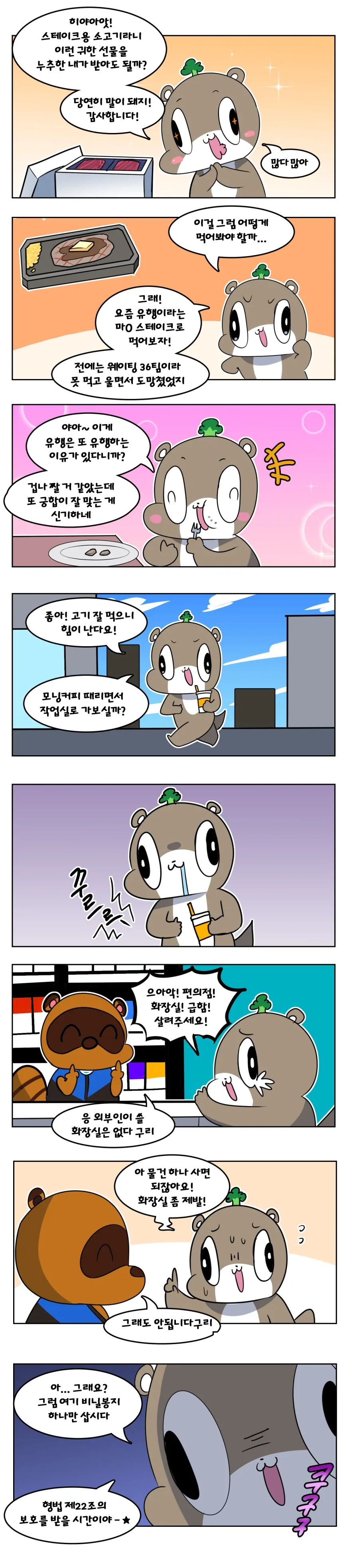만화 650 페이지 | ToonTap 이미지 4