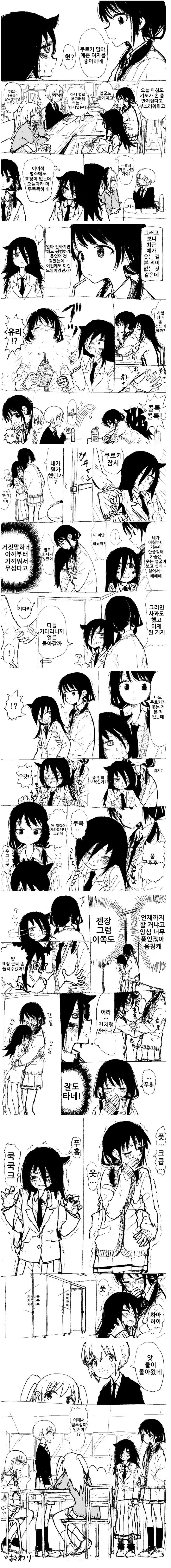 화장실 변기칸에서 둘이 땀투성이가 될때까지 격렬하게하는 망가.manga_1.jpg