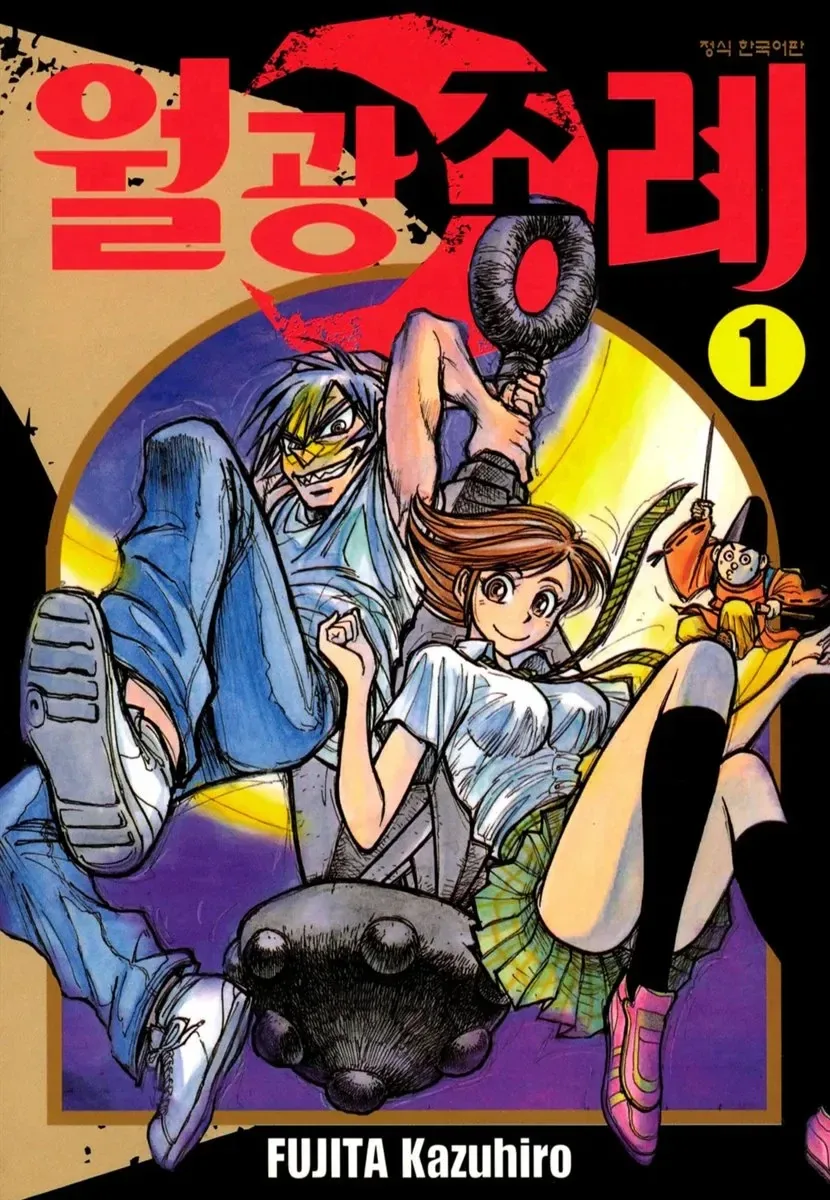 만화 529 페이지 | ToonTap 이미지 12
