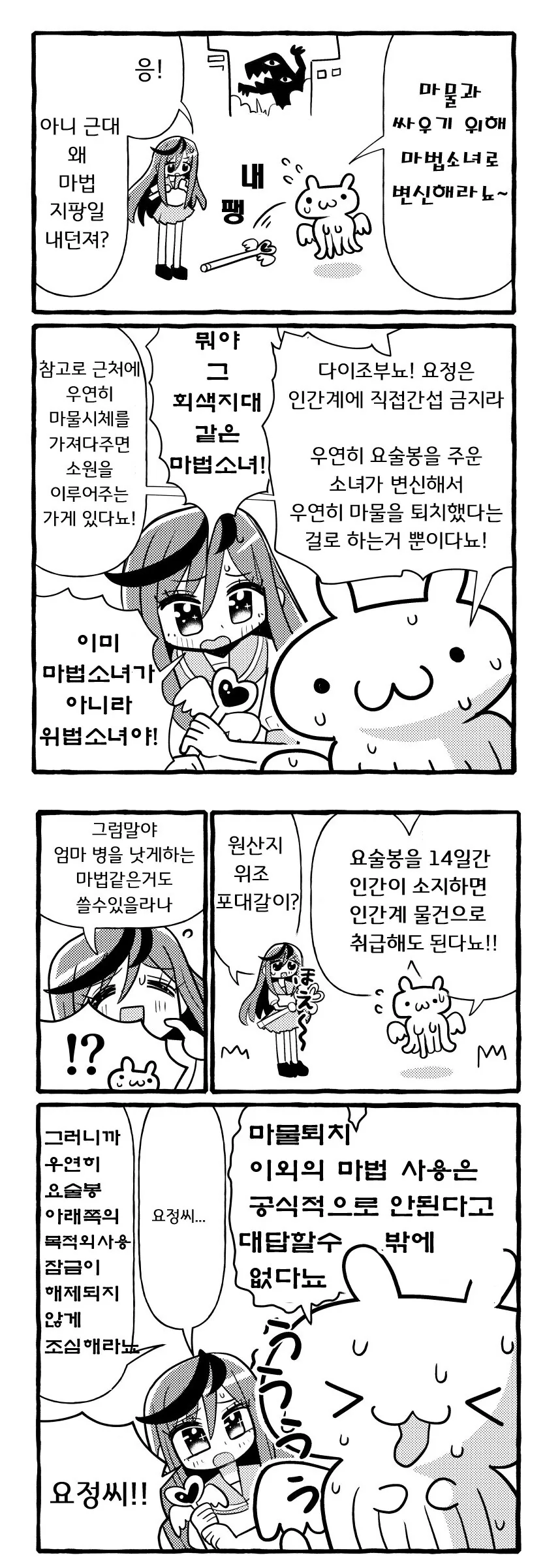 만화 770 페이지 | ToonTap 이미지 5