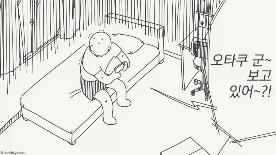 의외로 금태양이 난입해야하는 순간.manhwa