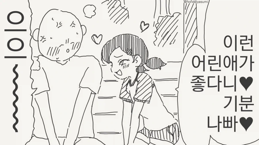 만화 720 페이지 | ToonTap 이미지 15