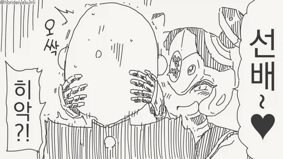 만화 606 페이지 | ToonTap 이미지 3