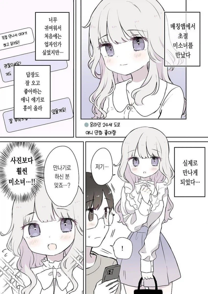 만화 589 페이지 | ToonTap 이미지 9