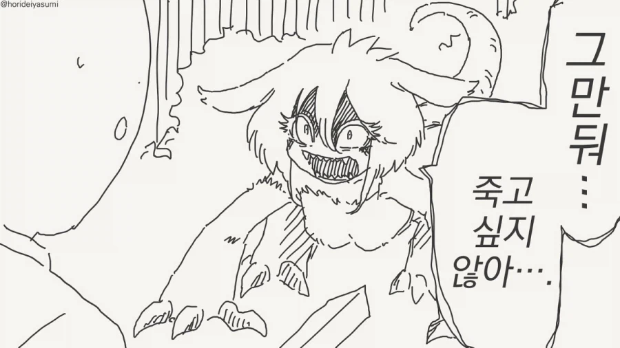 여기까지가 고인의 유언이었습니다.manhwa