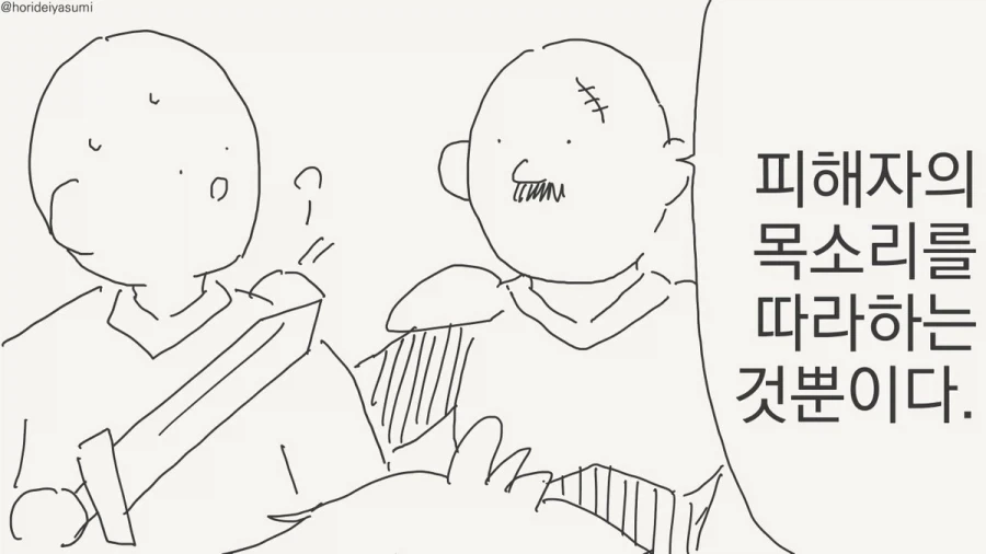 여기까지가 고인의 유언이었습니다.manhwa - 이미지 2