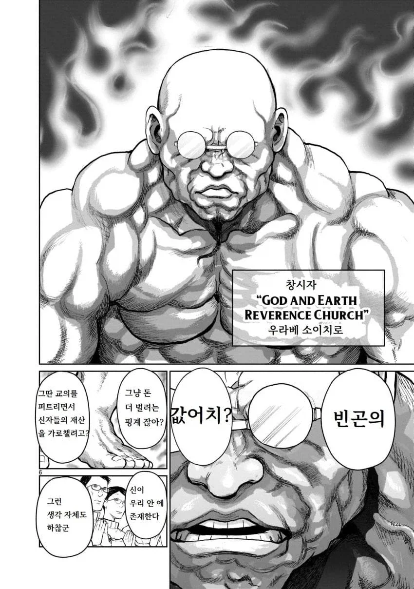 남동생의 아기를 임신하기 위해 이세계로 가는 누나 만화.manga_6.webp