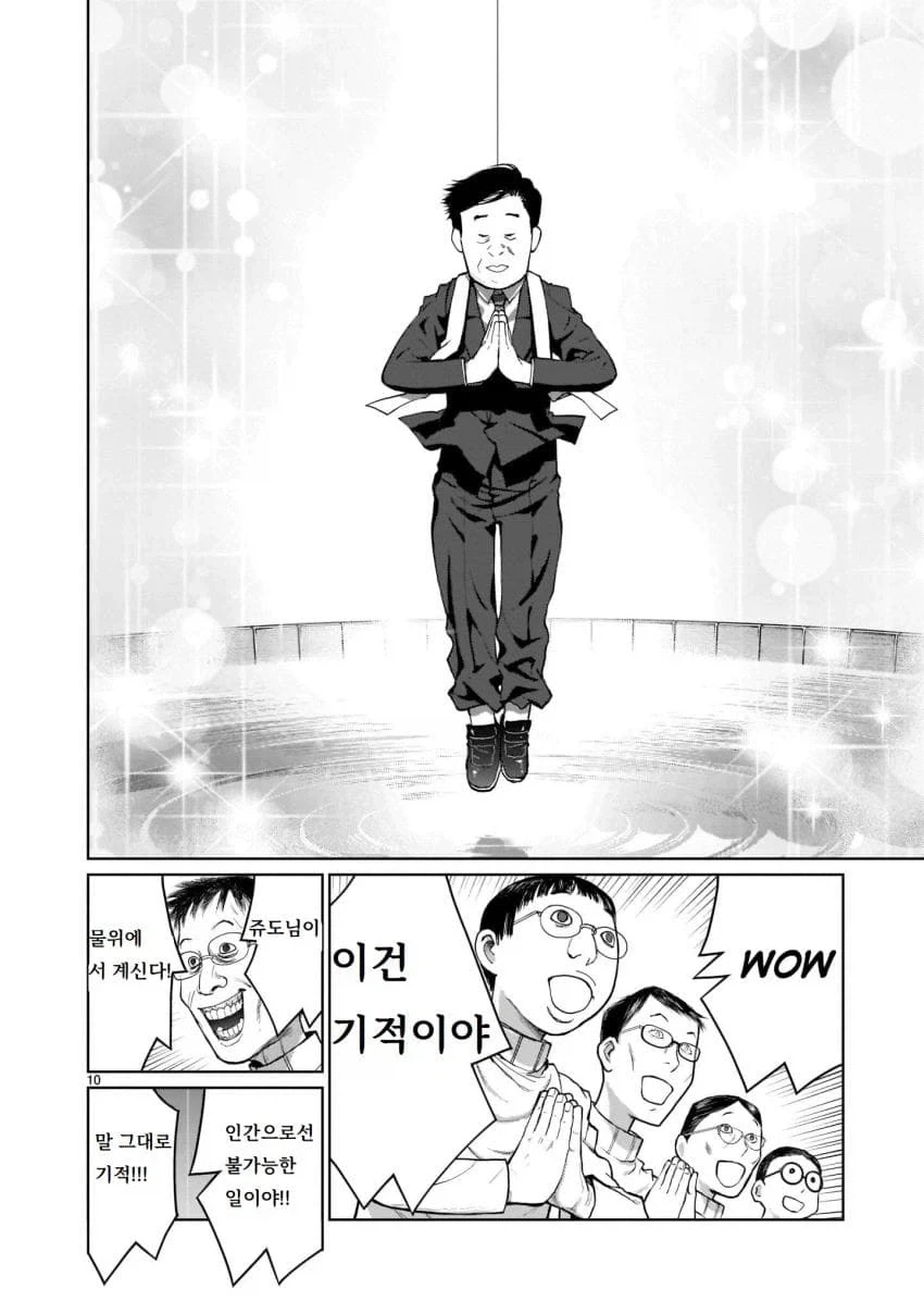 남동생의 아기를 임신하기 위해 이세계로 가는 누나 만화.manga_10.webp